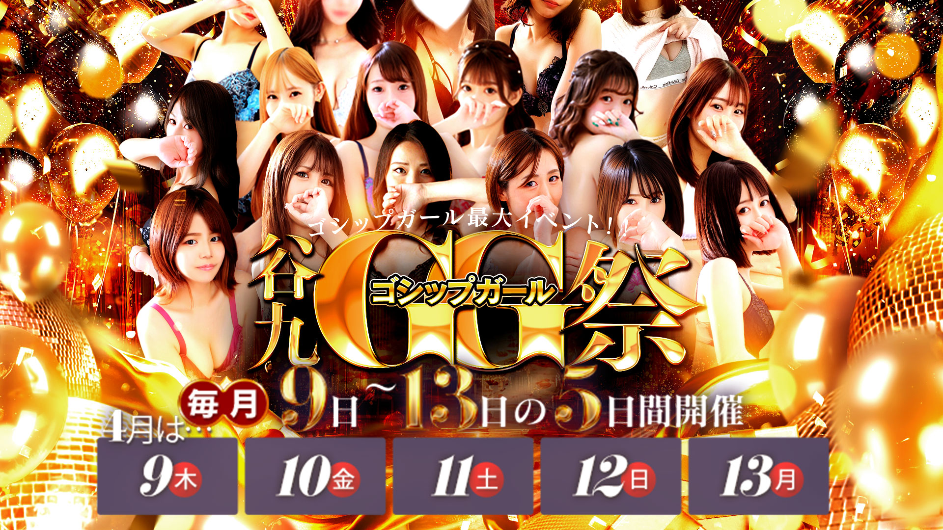 ★GG祭り開催中★